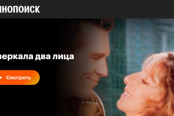 Зеркало кракен